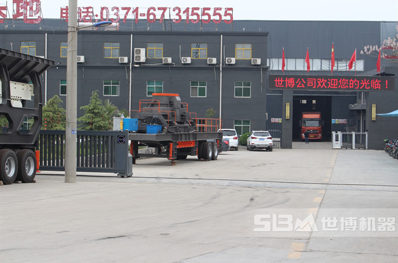 世博流動制砂機生產(chǎn)廠家